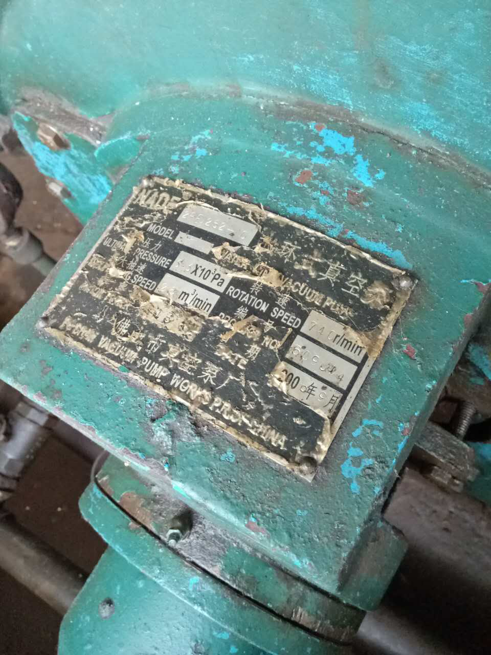 在這次中發(fā)現(xiàn)不少用了10多年的水環(huán)式真空泵，仍然繼續(xù)使用，狀況良好。